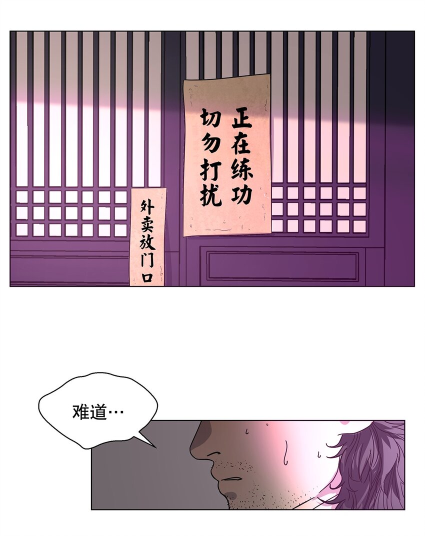 024 三个男人之间不得不说的故事-第28话