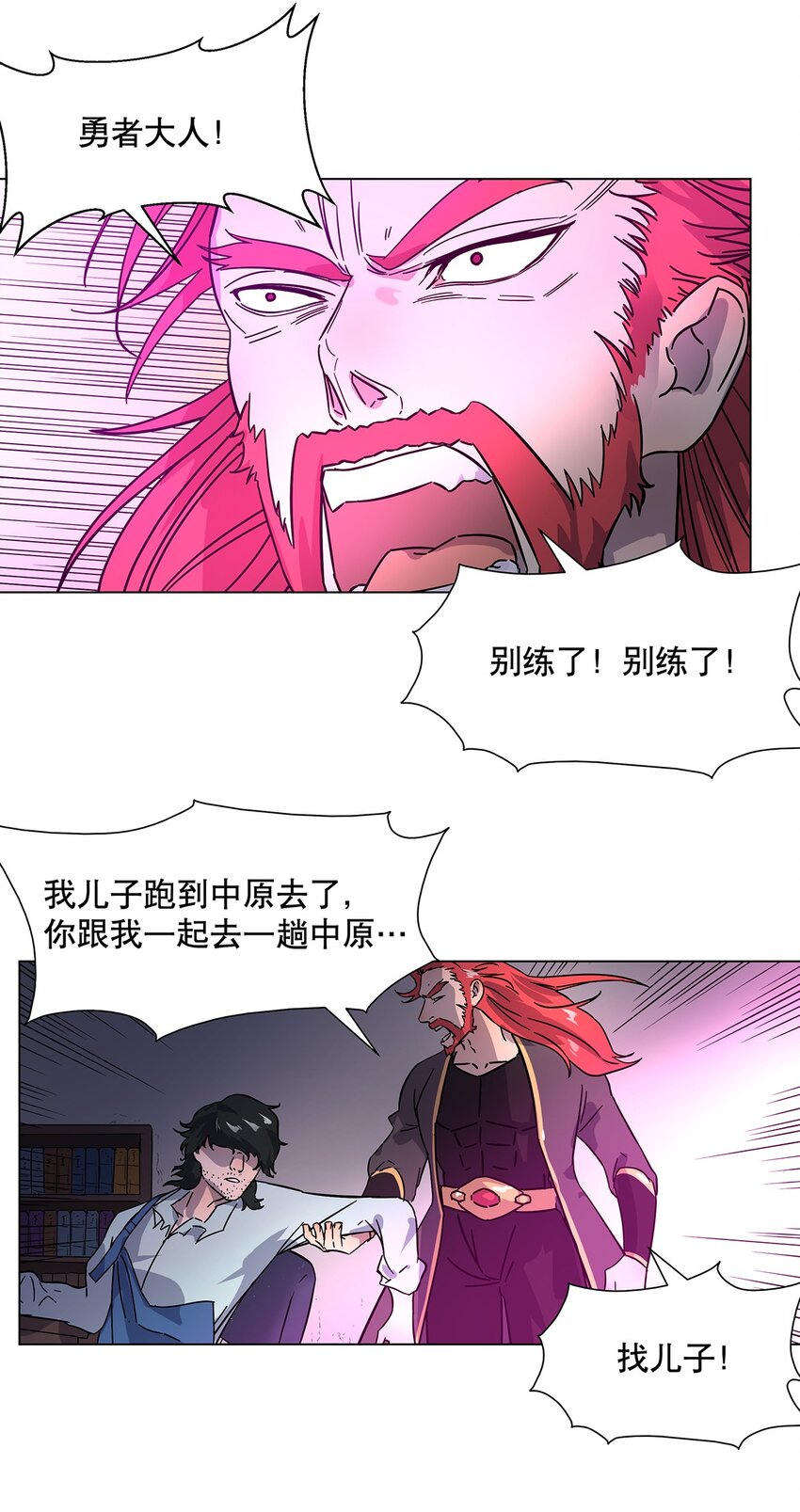 024 三个男人之间不得不说的故事-第28话