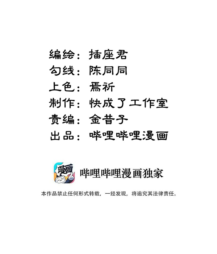 024 三个男人之间不得不说的故事-第28话