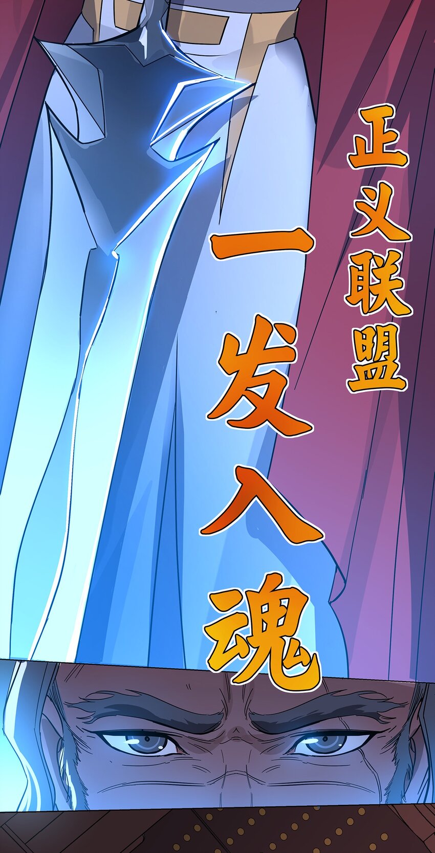 026 一发入魂-第30话