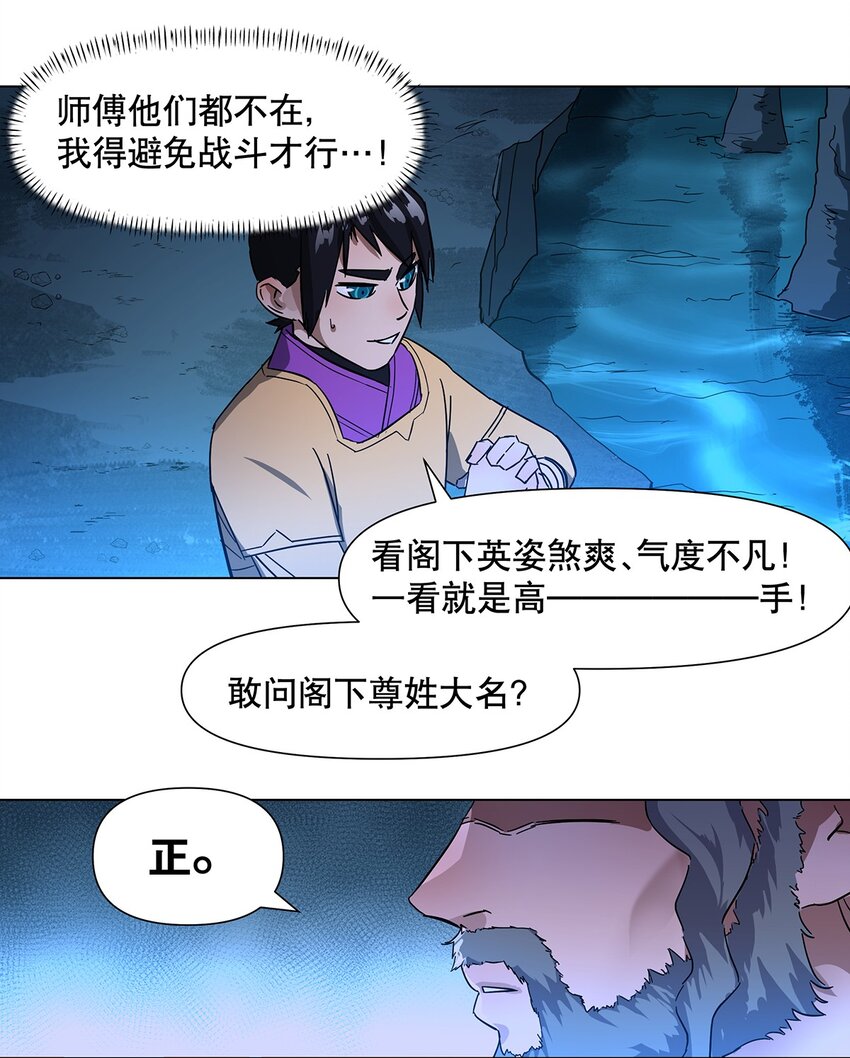 026 一发入魂-第30话