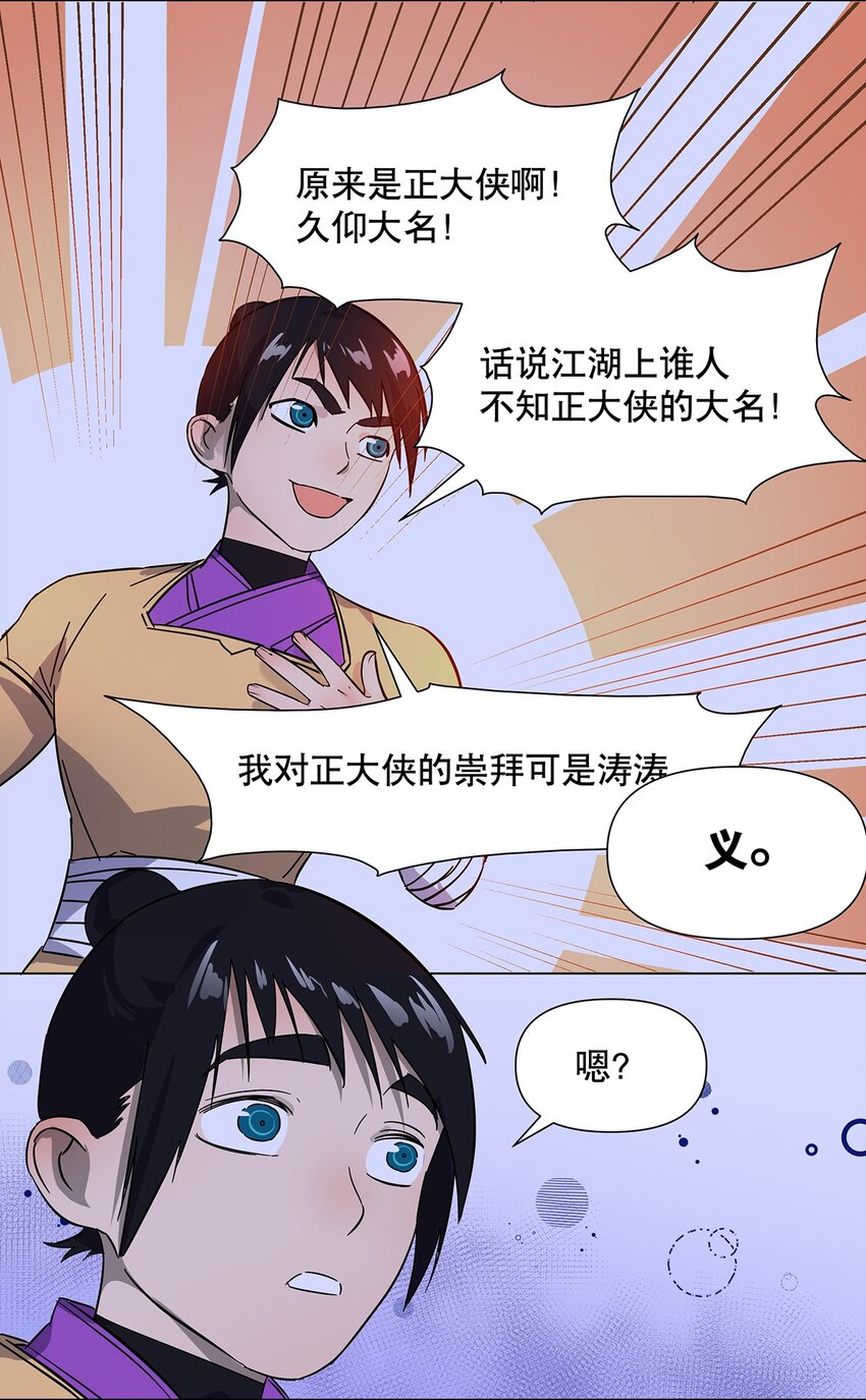 026 一发入魂-第30话