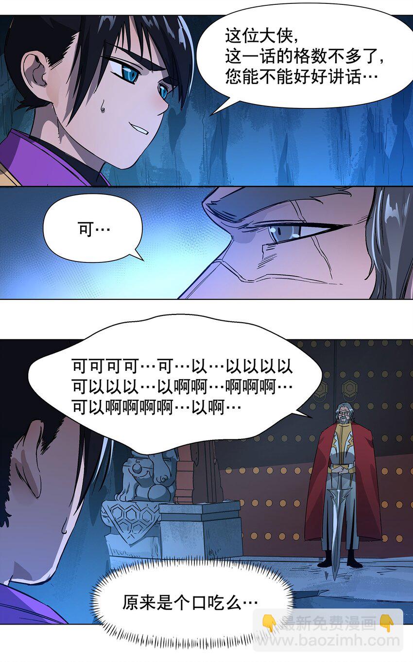 026 一发入魂-第30话