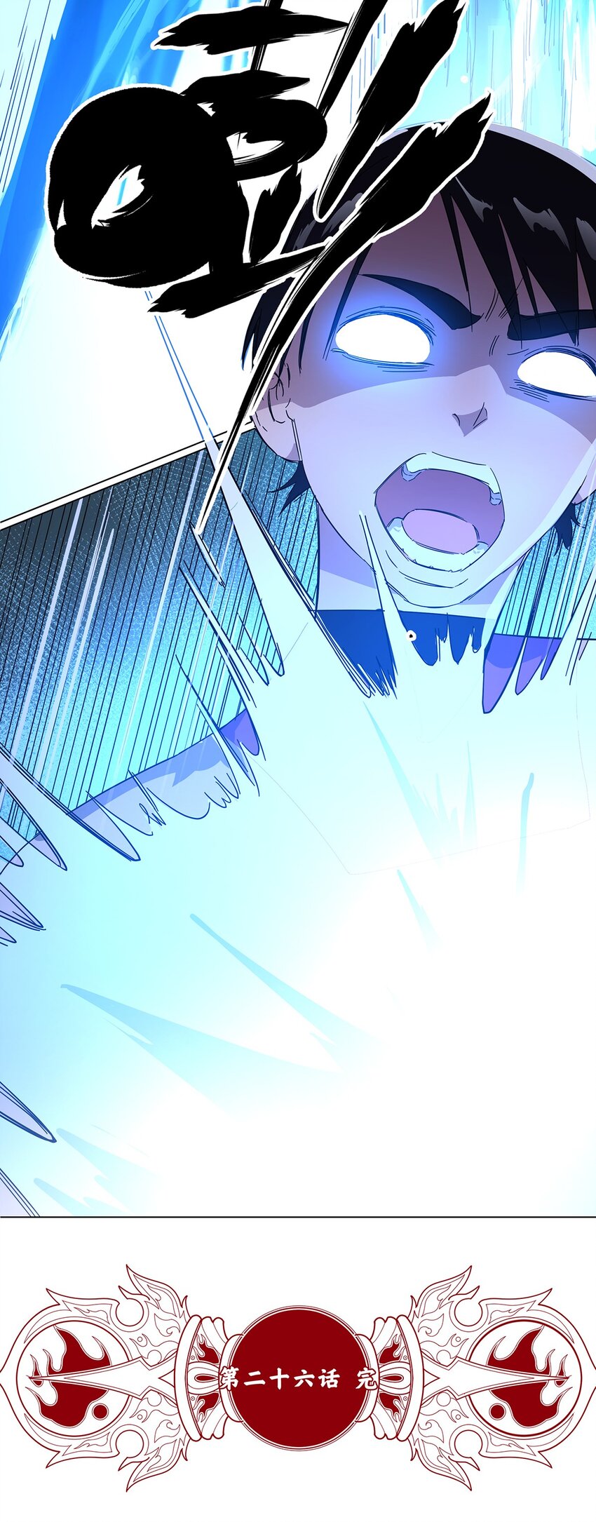 026 一发入魂-第30话