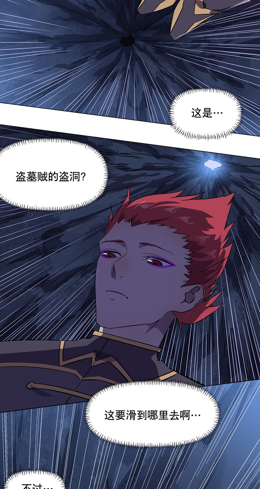 026 一发入魂-第30话