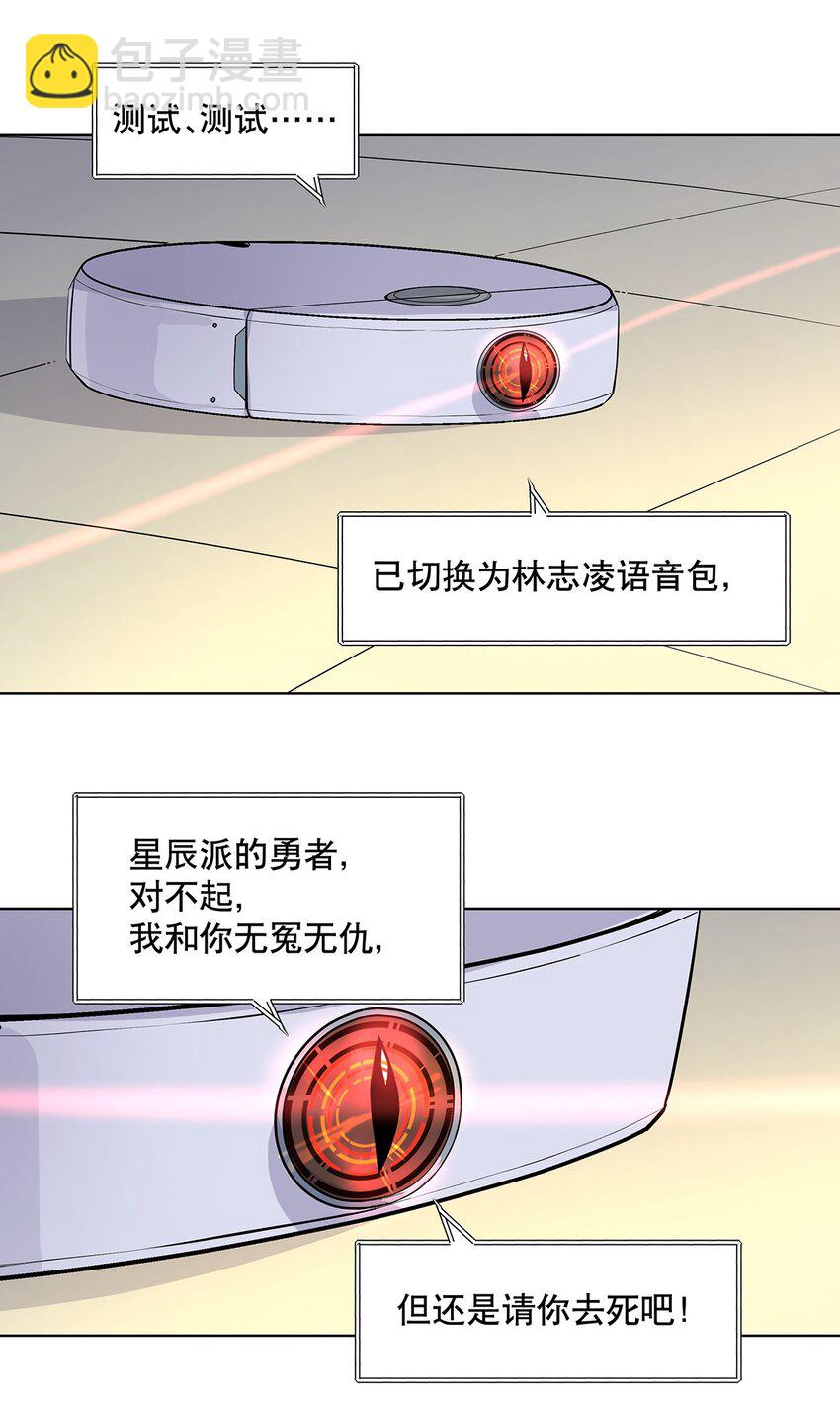 001-2 偷懒之王陈俊男-第4话