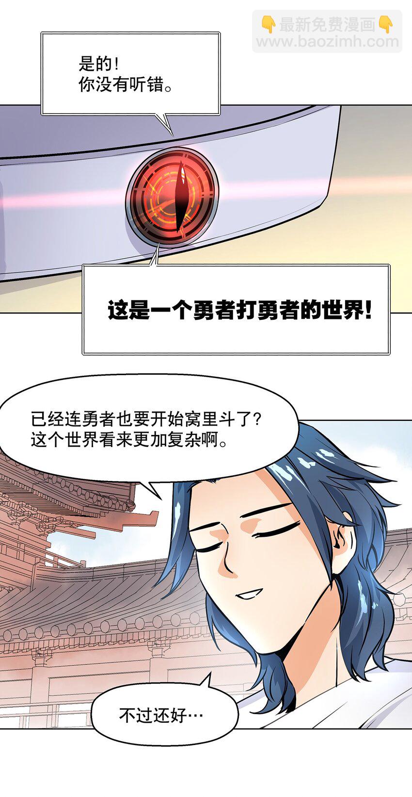 001-2 偷懒之王陈俊男-第4话