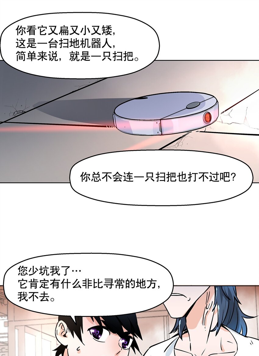 001-2 偷懒之王陈俊男-第4话