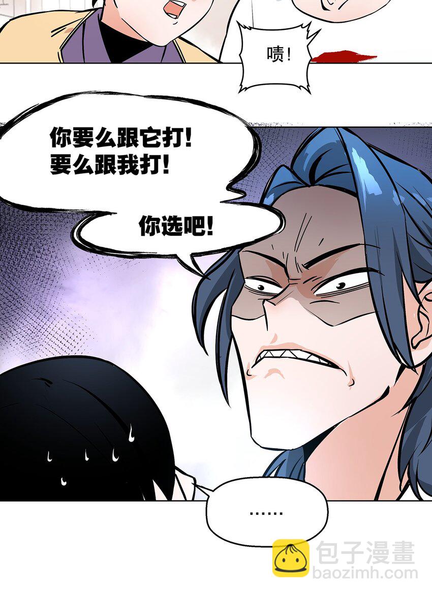 001-2 偷懒之王陈俊男-第4话