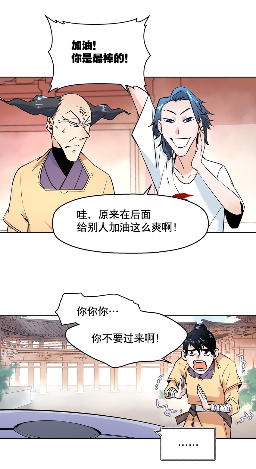 001-2 偷懒之王陈俊男-第4话