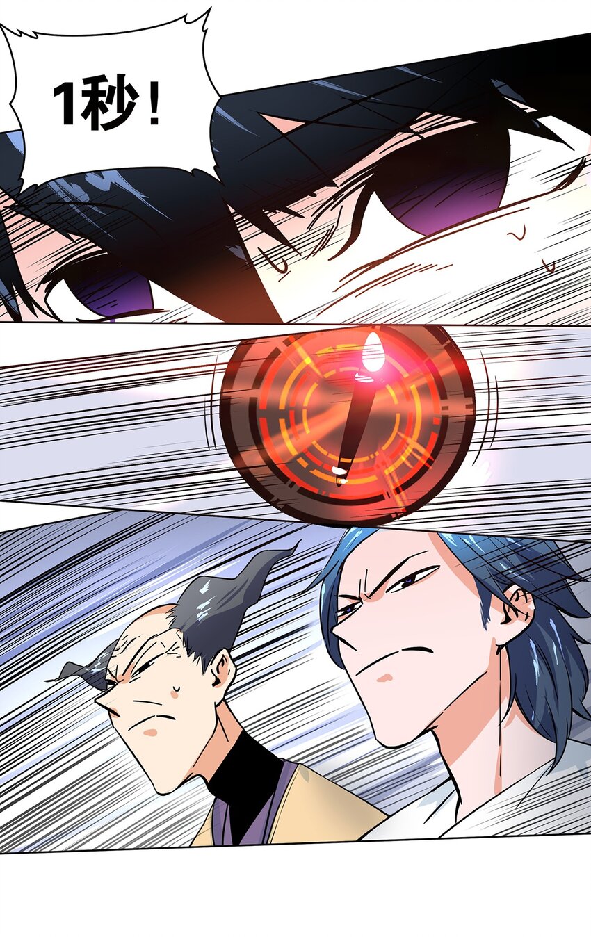 001-2 偷懒之王陈俊男-第4话