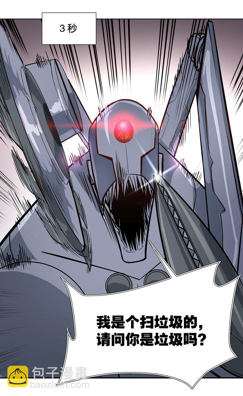 001-2 偷懒之王陈俊男-第4话