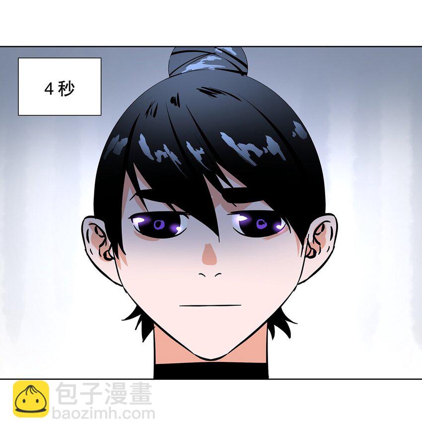 001-2 偷懒之王陈俊男-第4话