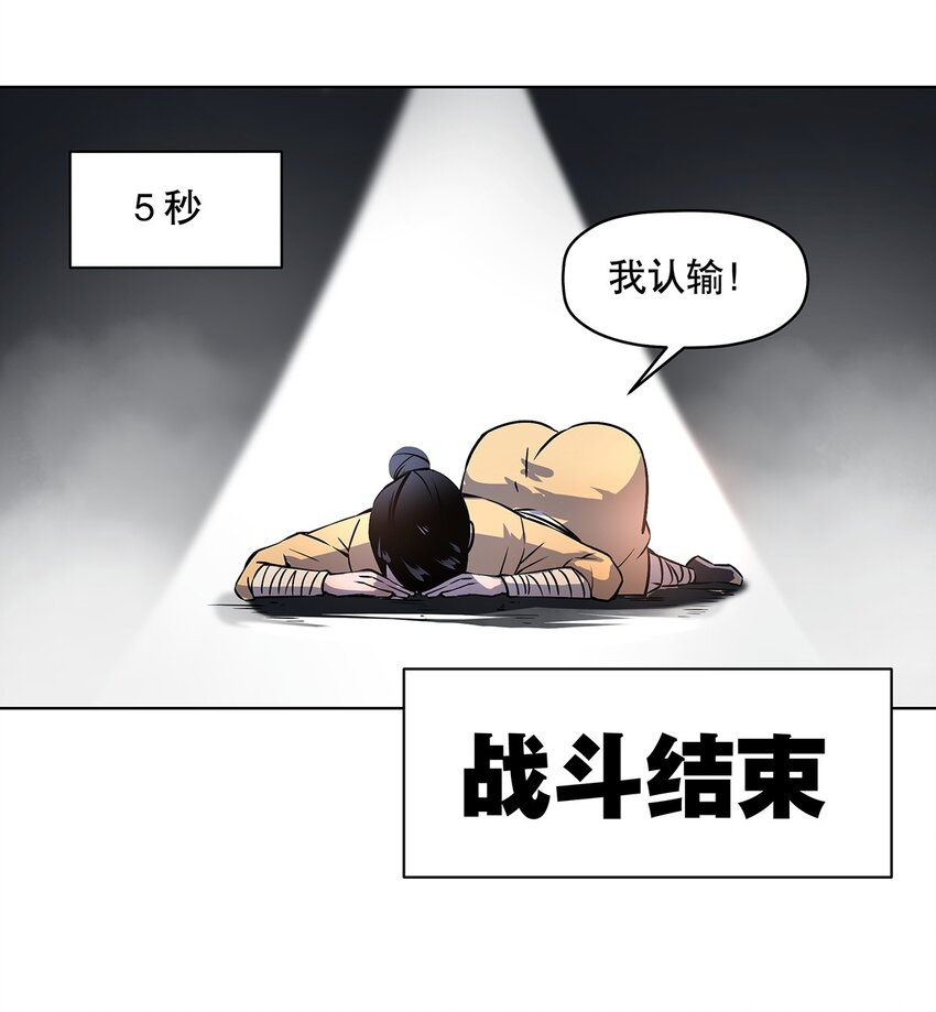 001-2 偷懒之王陈俊男-第4话