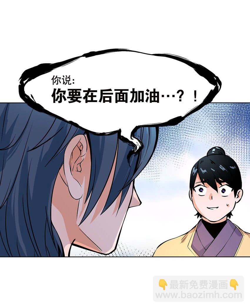 001-2 偷懒之王陈俊男-第4话