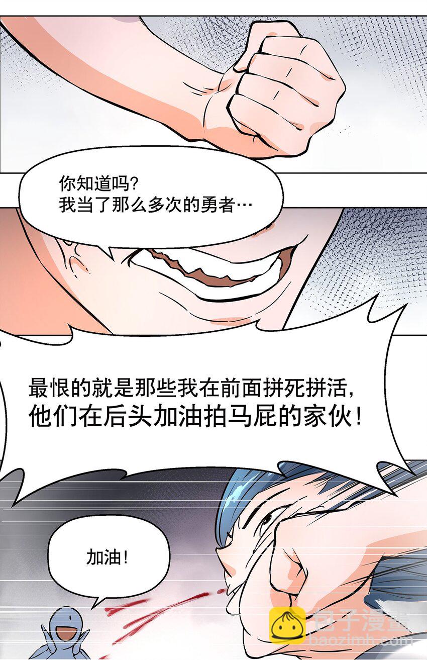 001-2 偷懒之王陈俊男-第4话