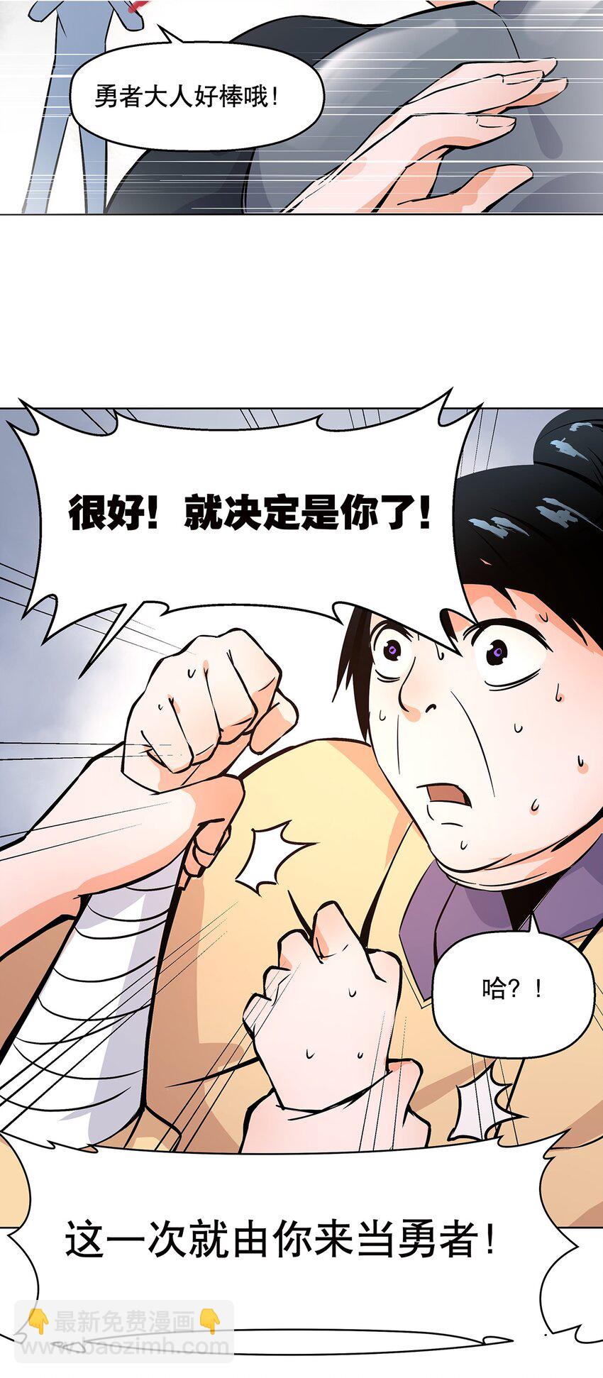 001-2 偷懒之王陈俊男-第4话