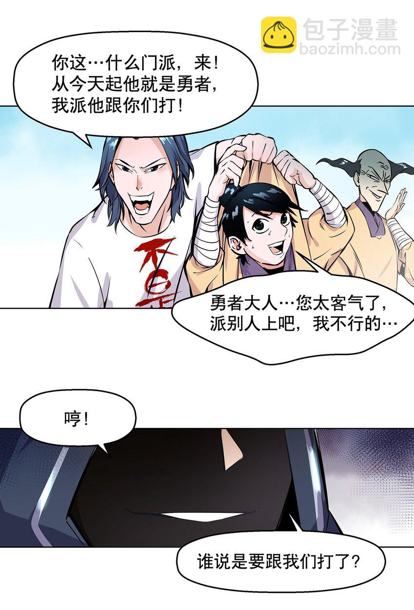 001-2 偷懒之王陈俊男-第4话