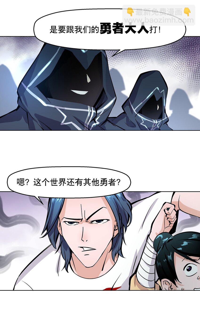 001-2 偷懒之王陈俊男-第4话