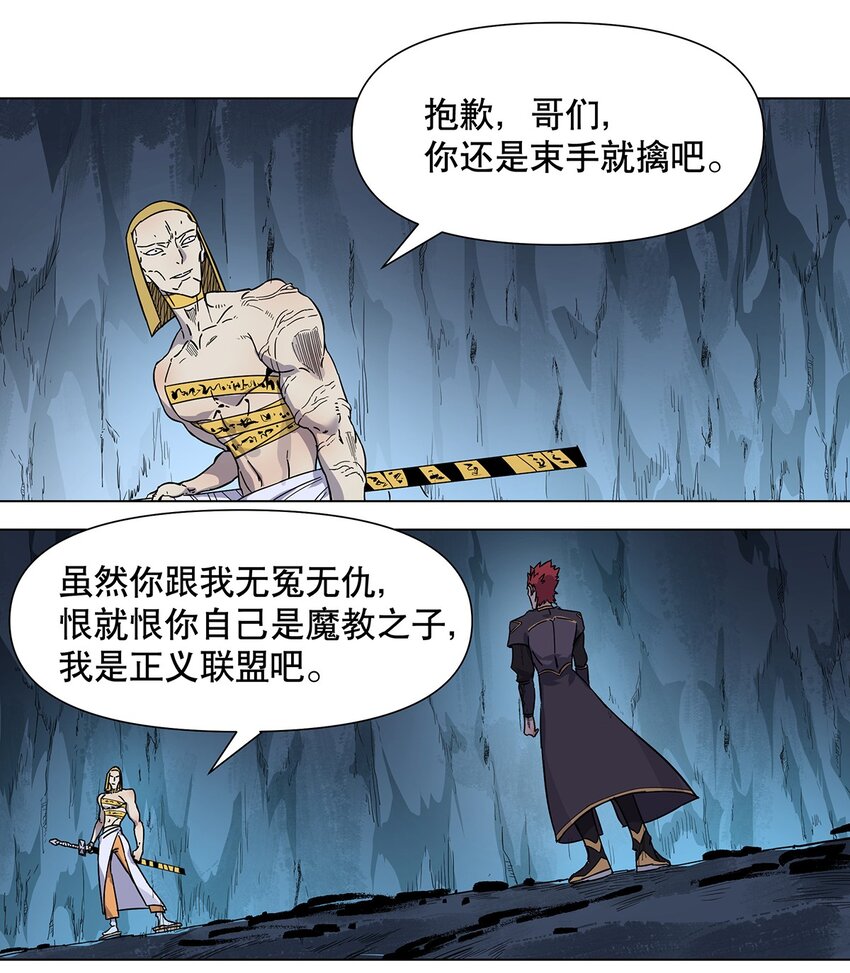 028 放纵使人减肥-第32话