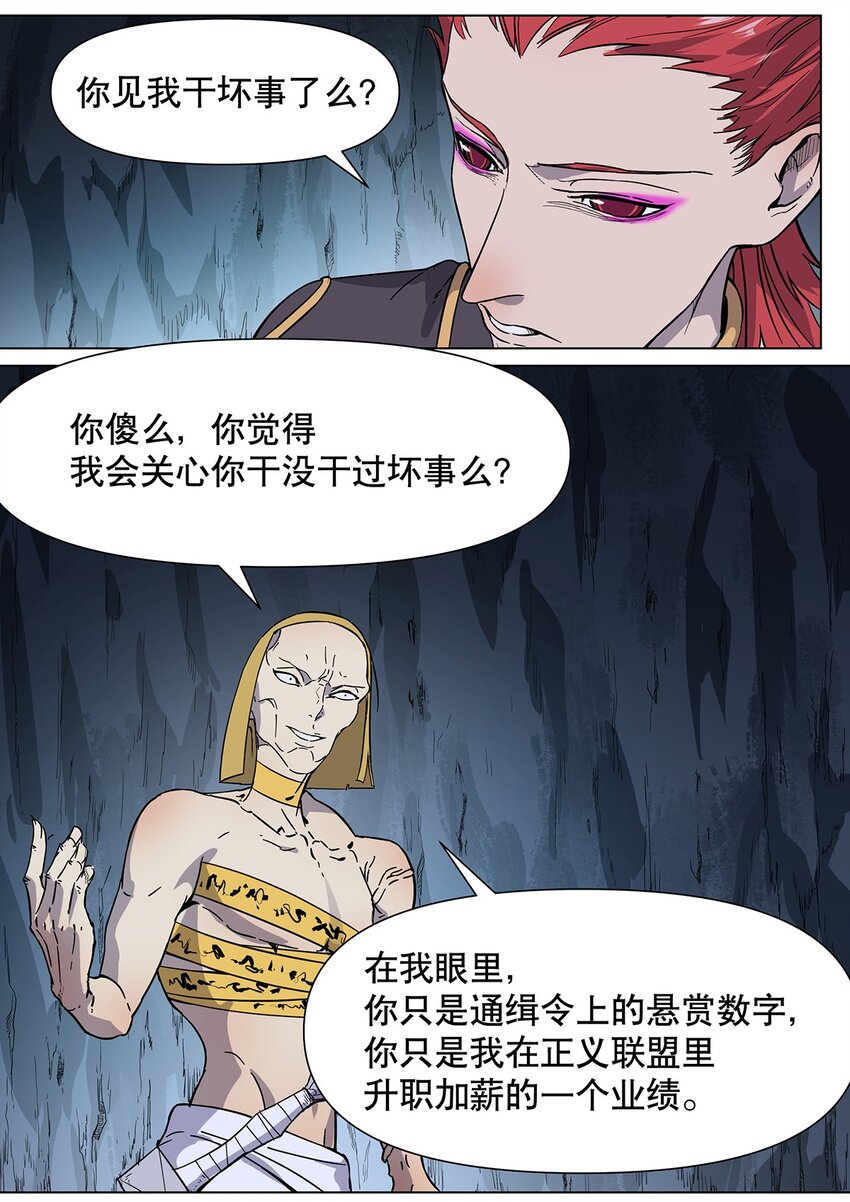 028 放纵使人减肥-第32话