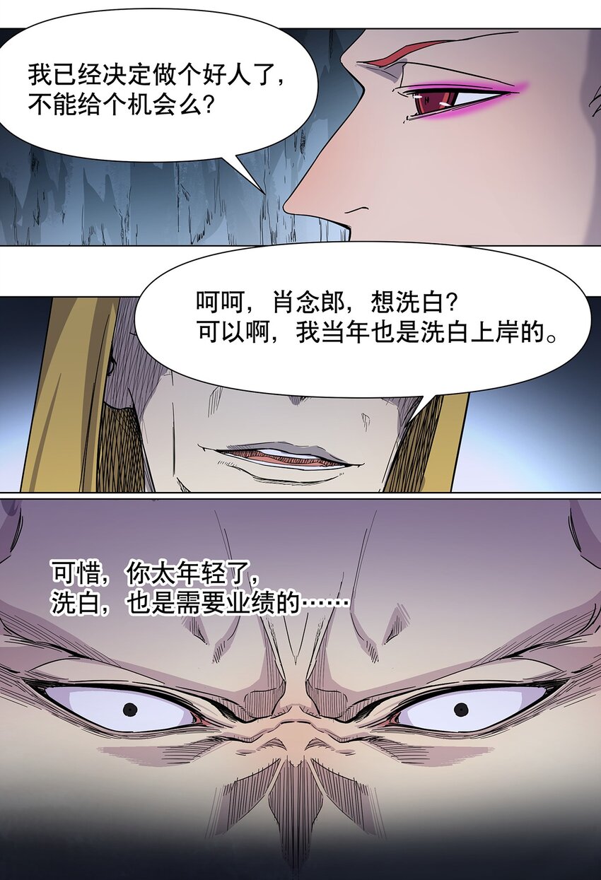 028 放纵使人减肥-第32话