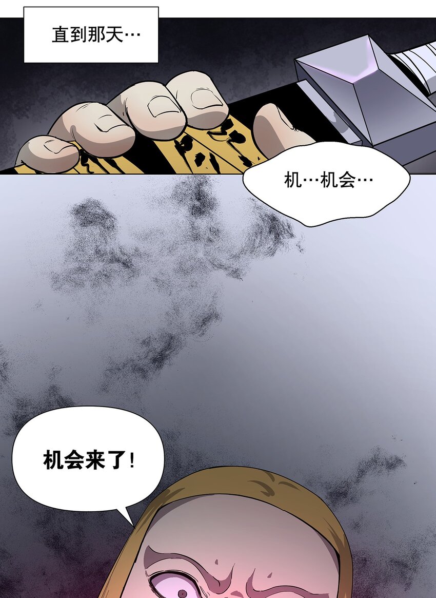 028 放纵使人减肥-第32话