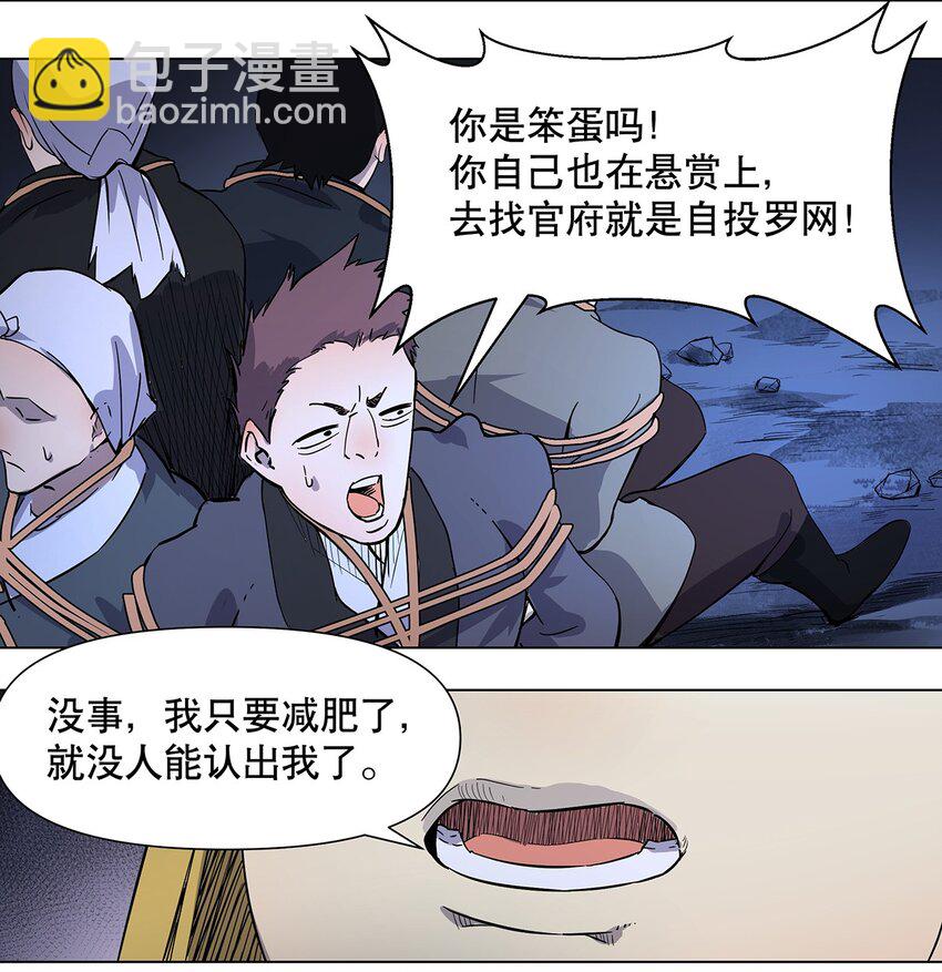 028 放纵使人减肥-第32话