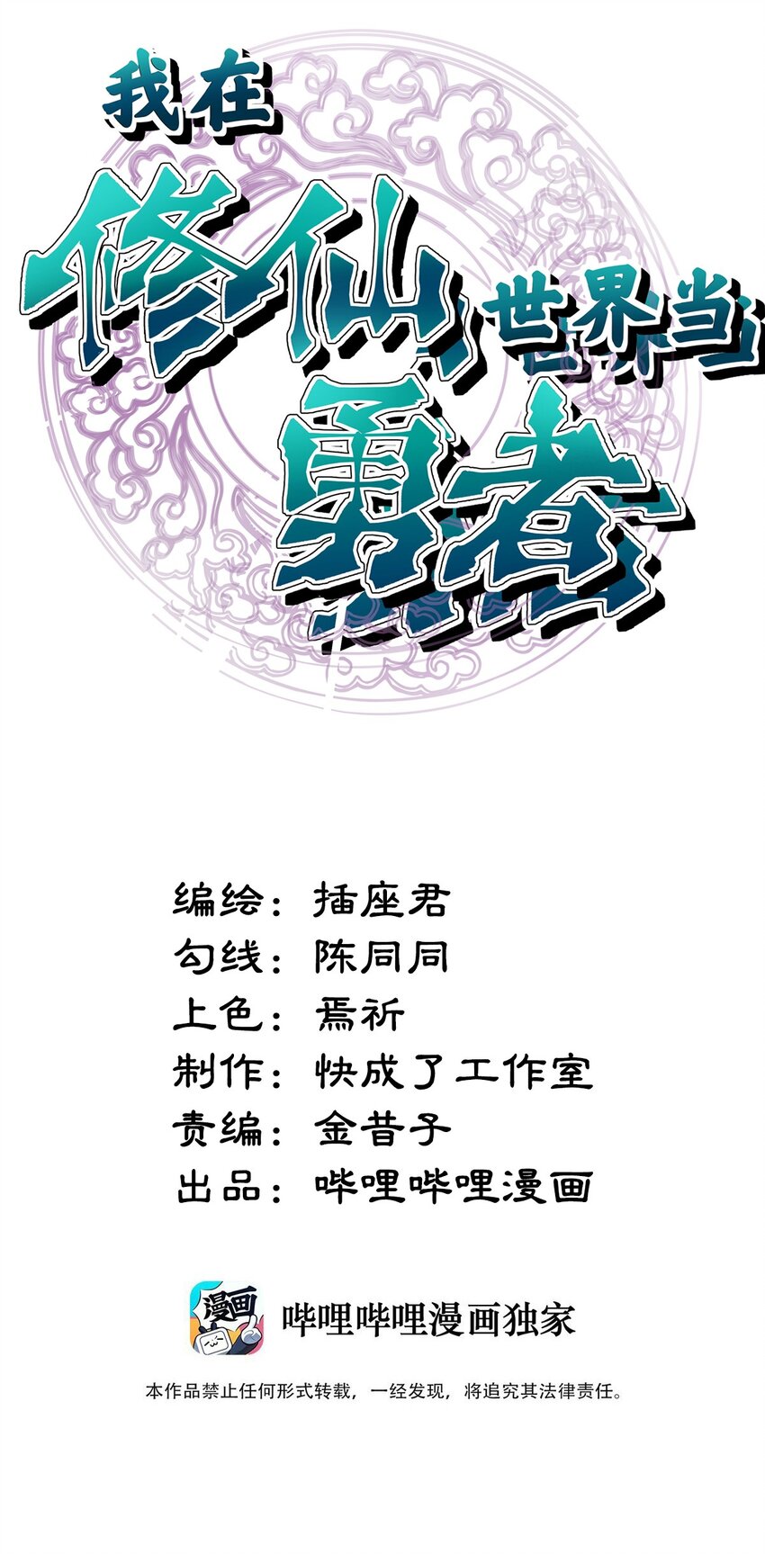 028 放纵使人减肥-第32话