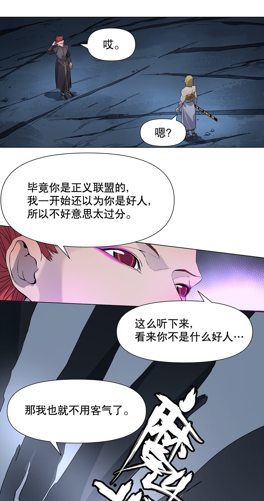 028 放纵使人减肥-第32话