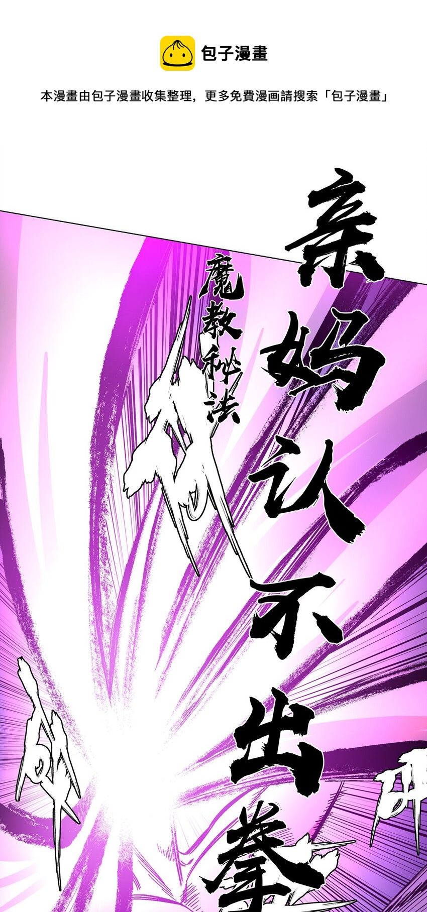 030 强者的世界-第34话