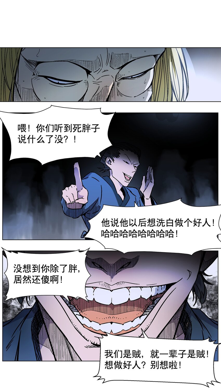 030 强者的世界-第34话