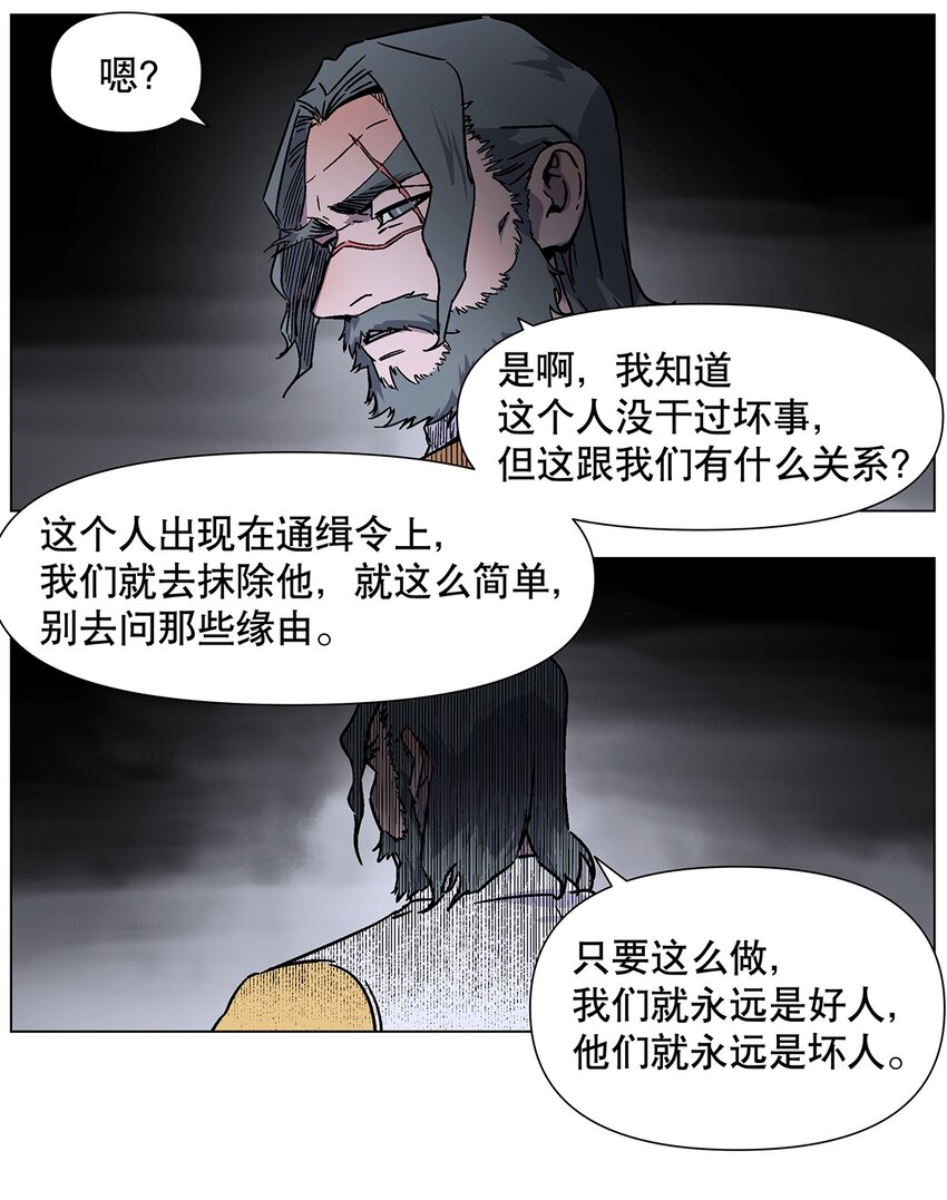 030 强者的世界-第34话