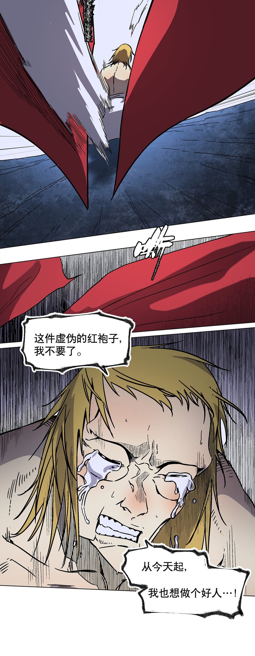 030 强者的世界-第34话