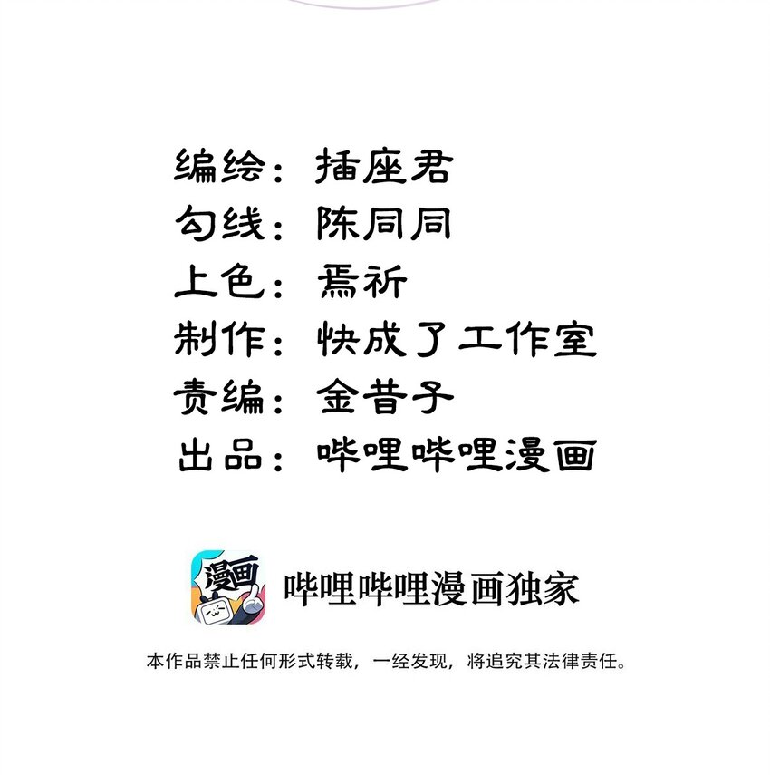 030 强者的世界-第34话