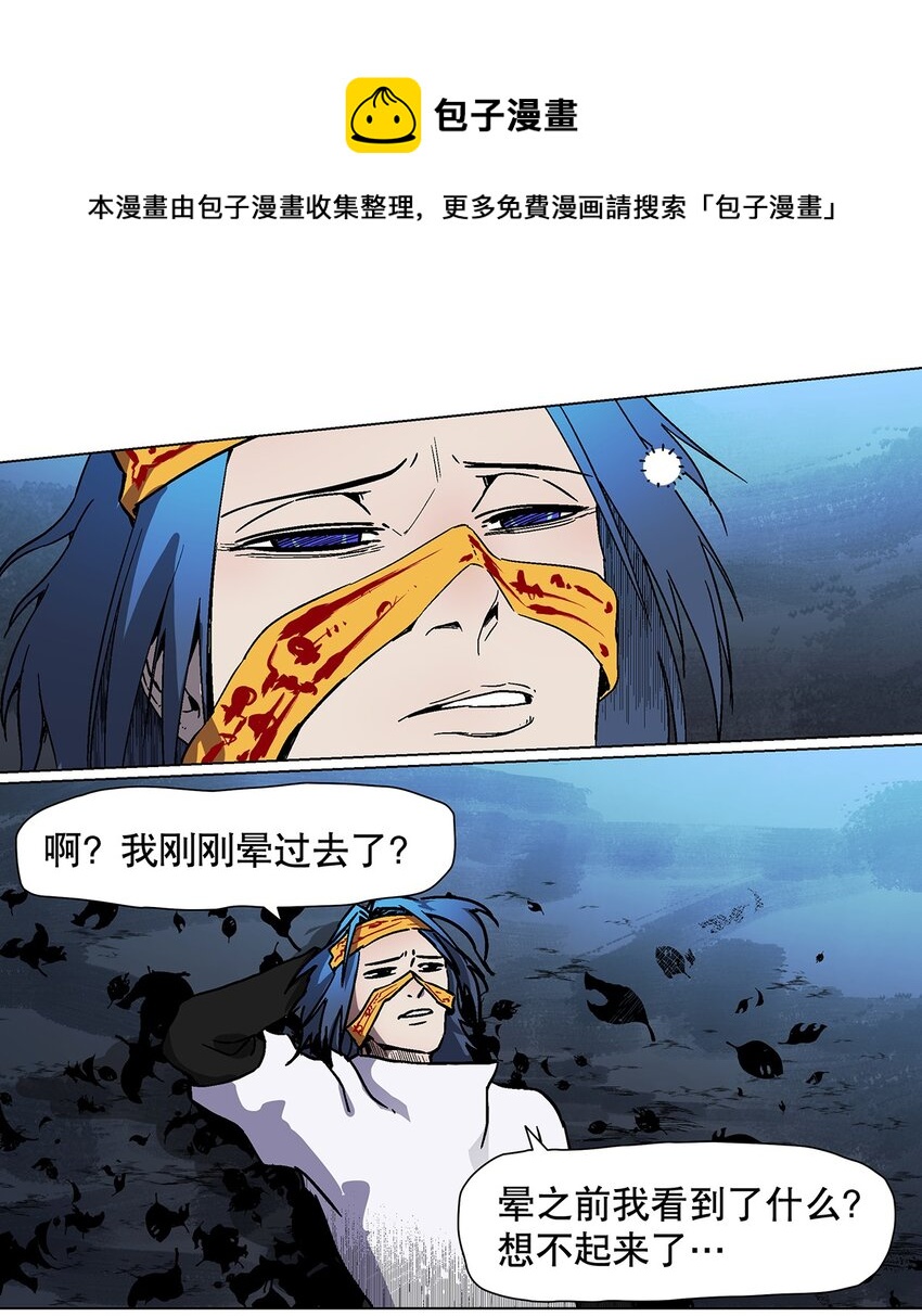 030 强者的世界-第34话