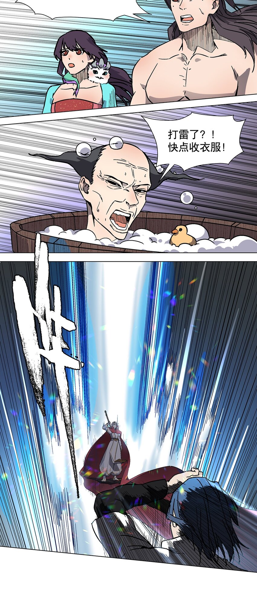 030 强者的世界-第34话