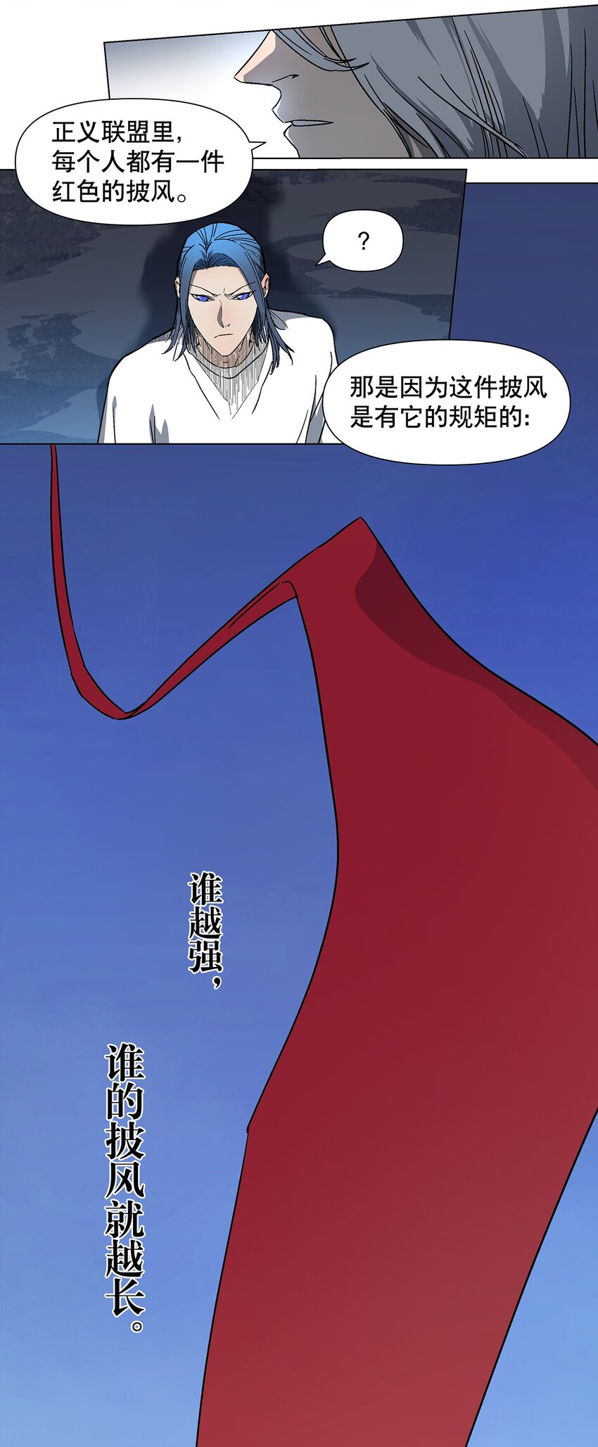 030 强者的世界-第34话