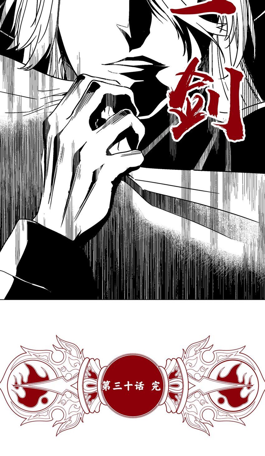 030 强者的世界-第34话