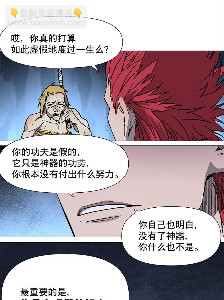 030 强者的世界-第34话