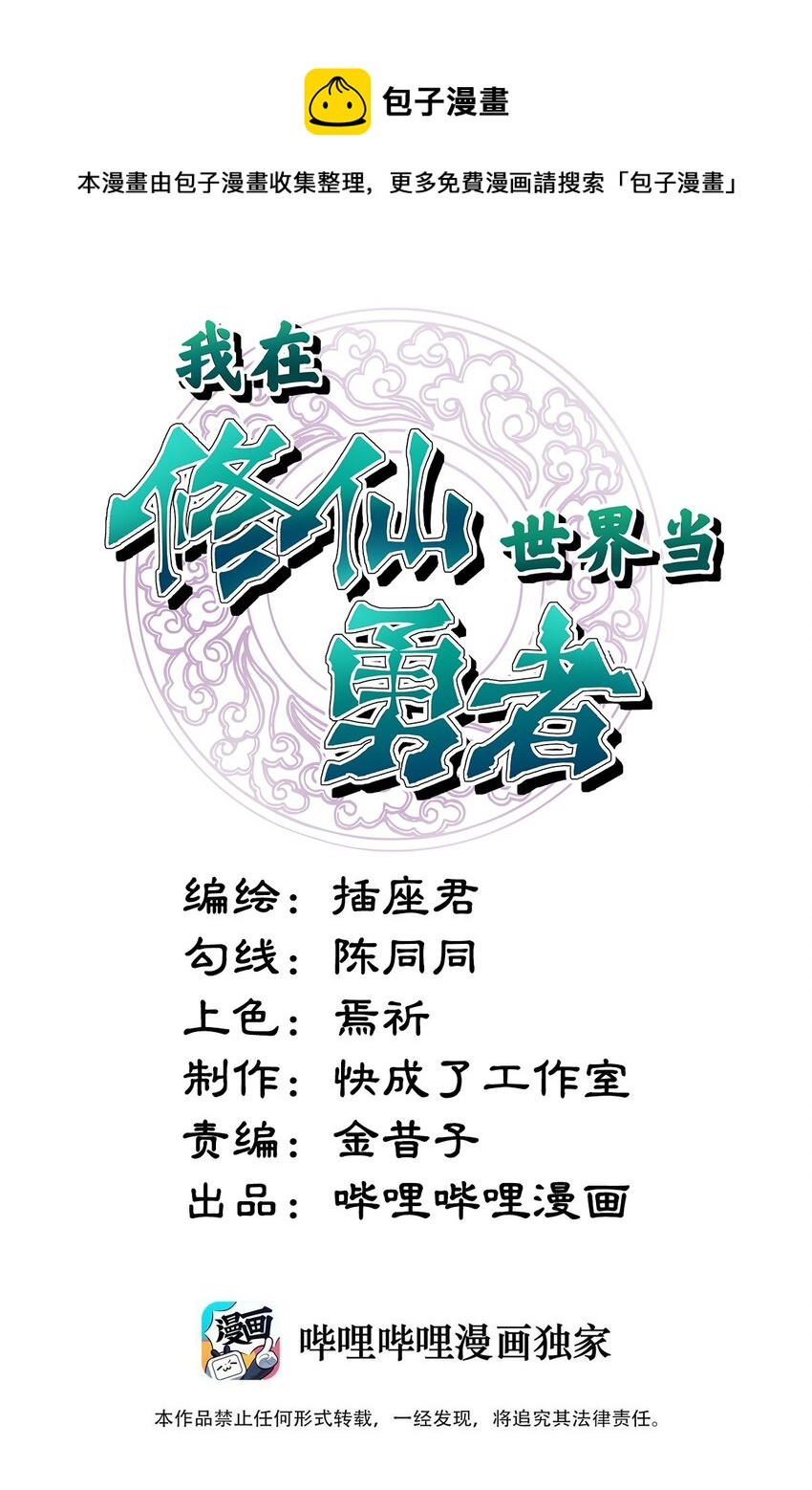 032 可是爹爹，我已经脏了-第36话