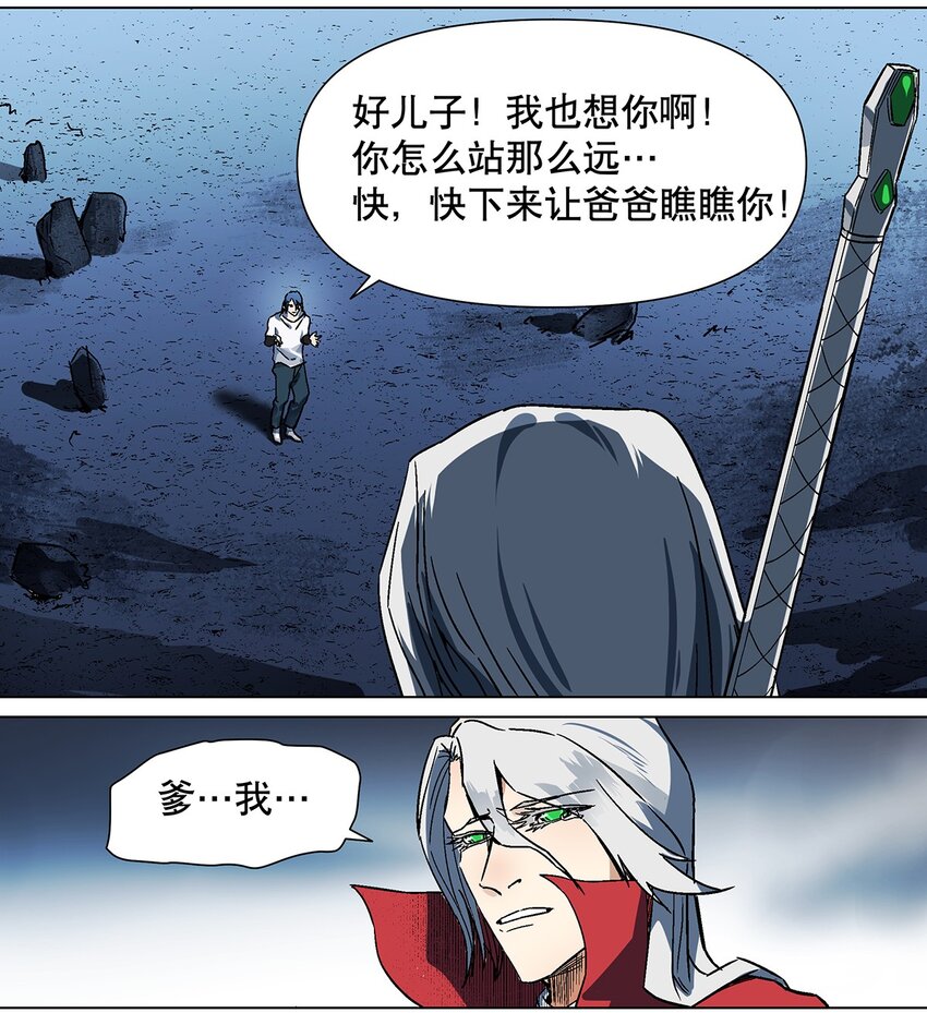 032 可是爹爹，我已经脏了-第36话