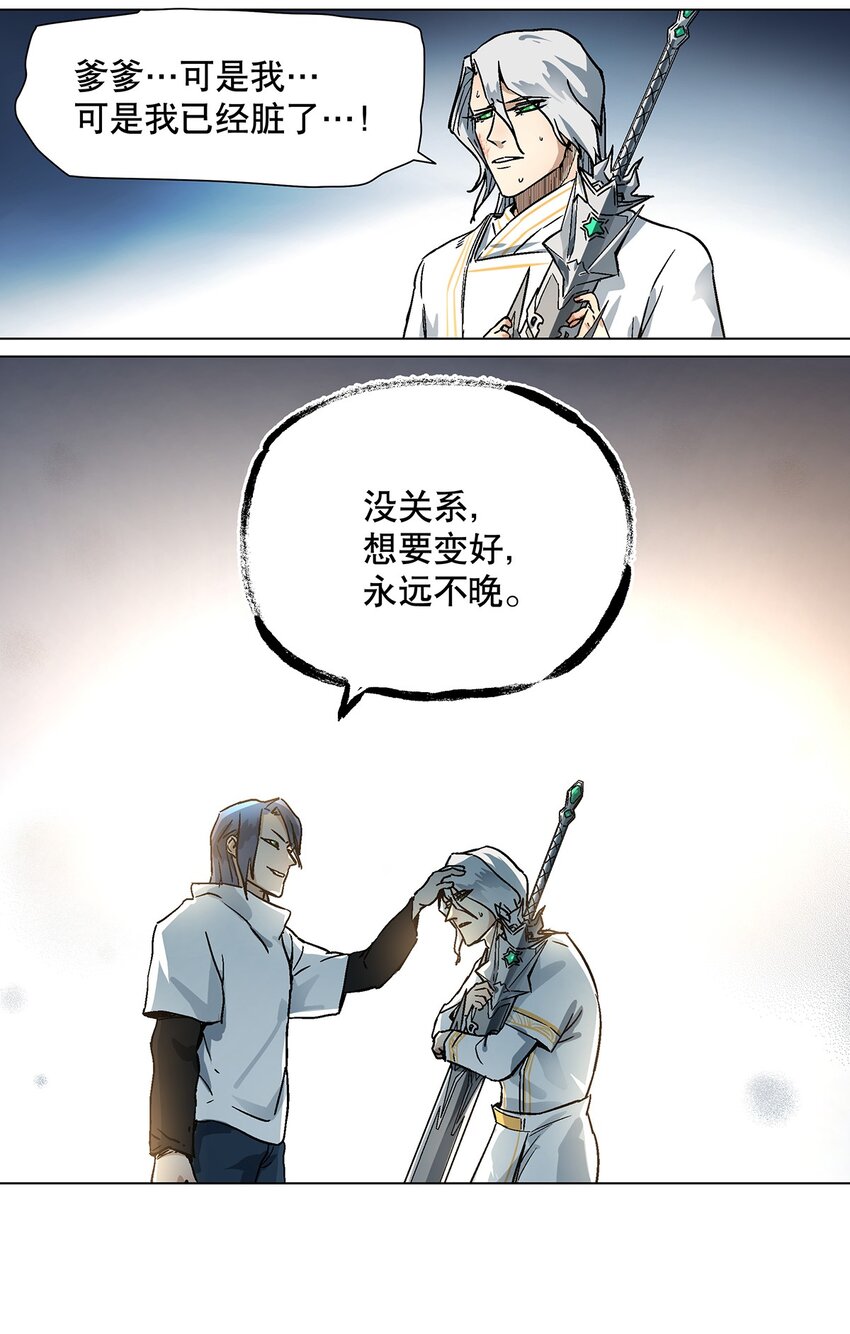 032 可是爹爹，我已经脏了-第36话