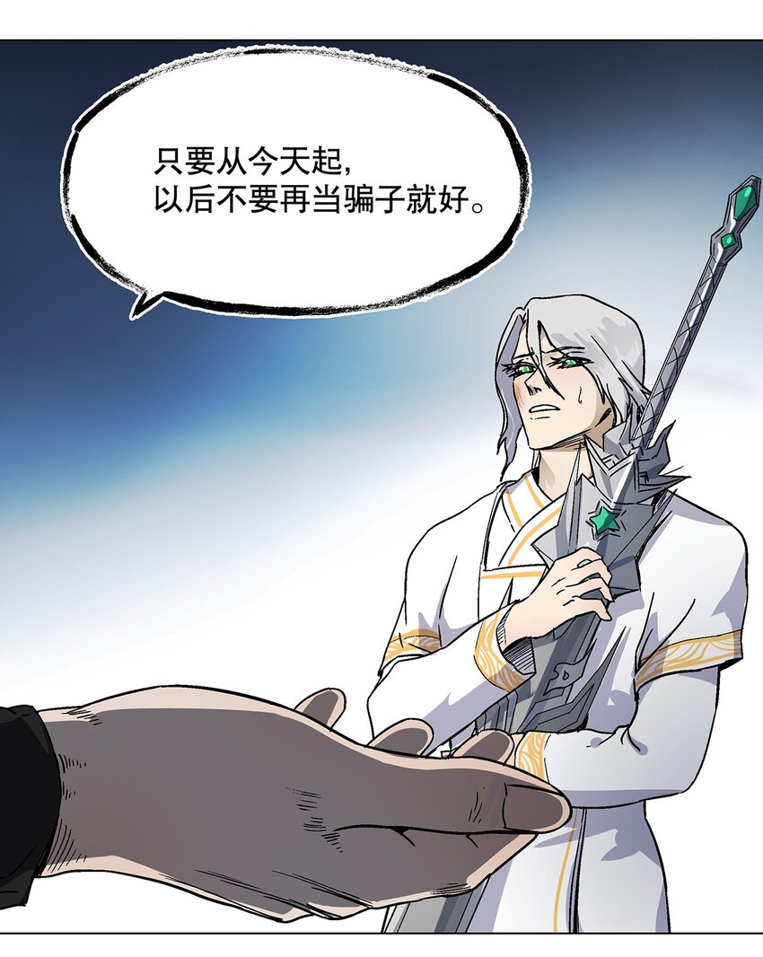 032 可是爹爹，我已经脏了-第36话