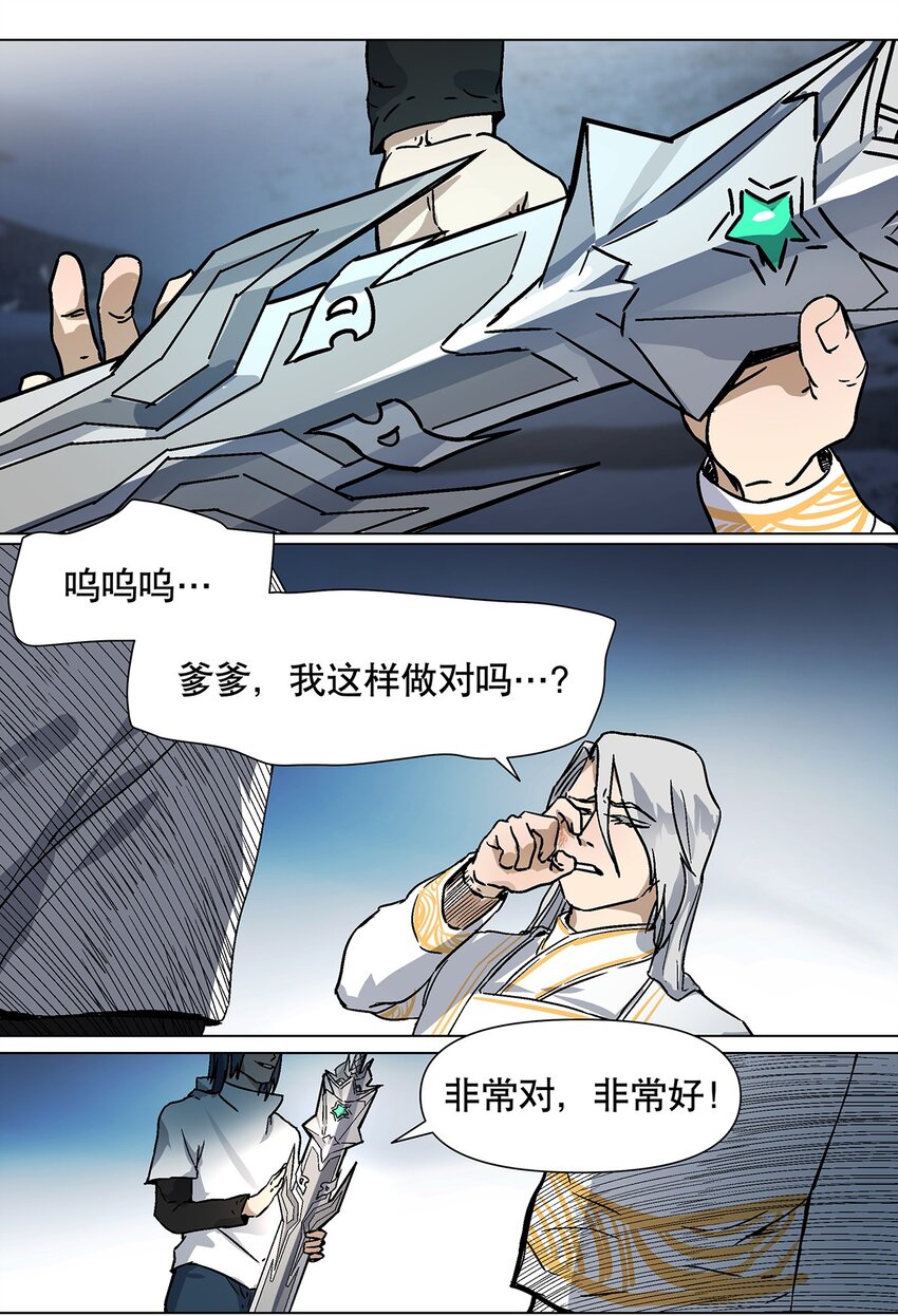 032 可是爹爹，我已经脏了-第36话