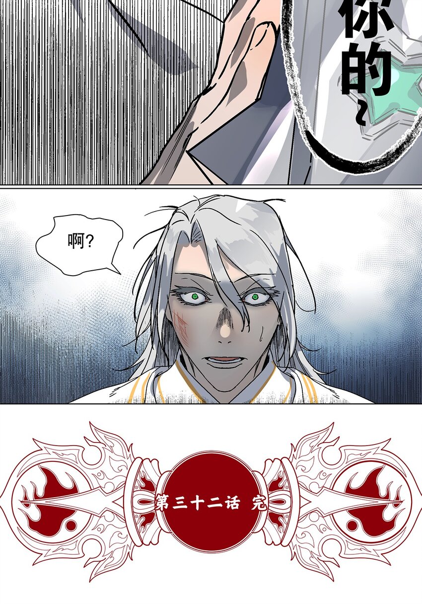 032 可是爹爹，我已经脏了-第36话