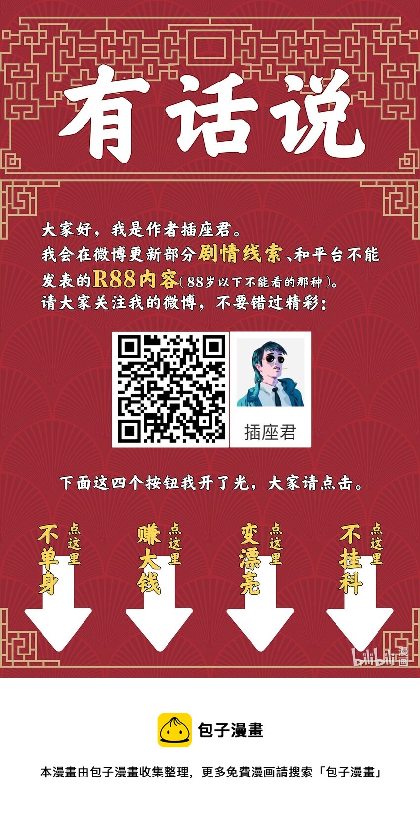 032 可是爹爹，我已经脏了-第36话