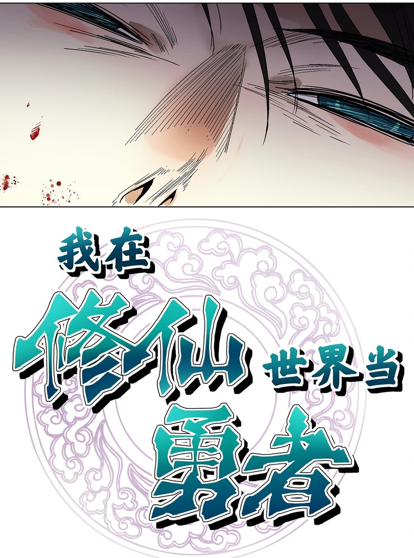 034 终于让我出来了！-第38话