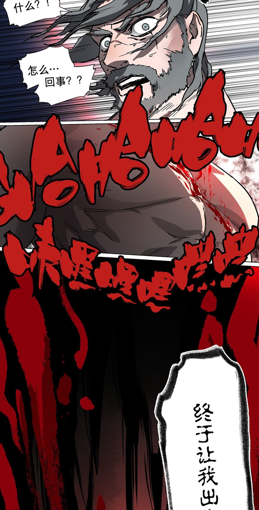 034 终于让我出来了！-第38话