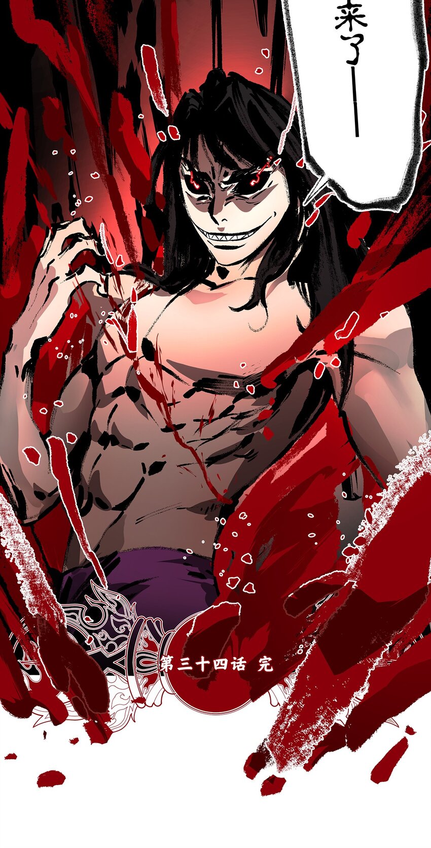 034 终于让我出来了！-第38话